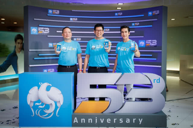 ธนาคารกรุงไทย ฉลองครบรอบ 53 ปี กรุงไทยคุณธรรมสร้างปรากฏการณ์ NEXT สู่อนาคต ด้วย 5 ฟีเจอร์ใหม่