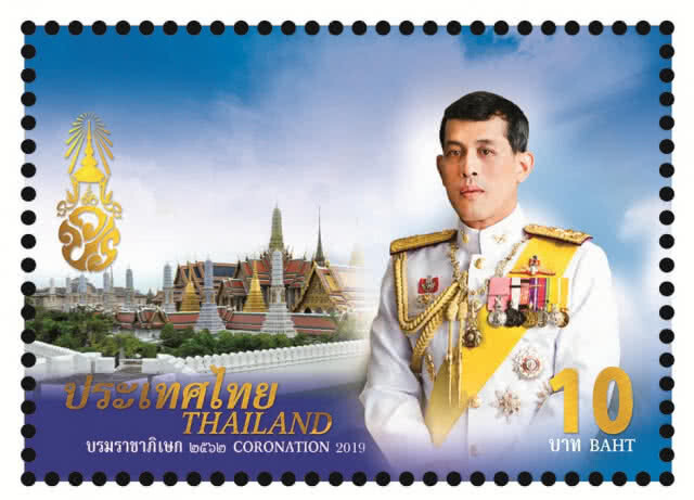 ปณท เปิดตัวแสตมป์พระราชพิธีบรมราชาภิเษก ร.10