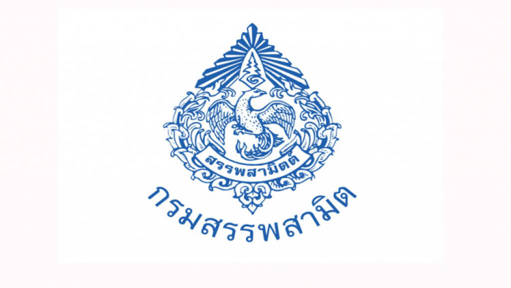 สรรพสามิตพบการกระทำผิด 8-14 มี.ค.62 จำนวน 848 คดี ค่าปรับ 12.75 ล้านบาท