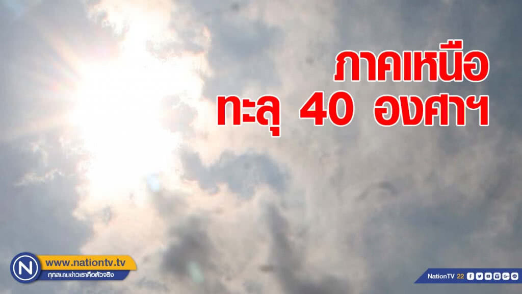 พยากรณ์อากาศ 15 มีนาคม 2562