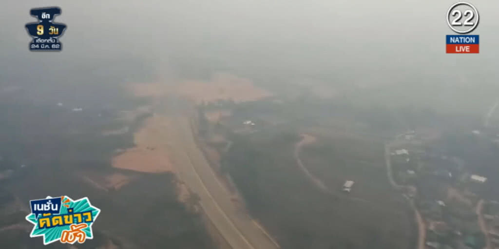 (คลิปข่าว) ไฟป่าเชียงรายวิกฤติ เผชิญควันพิษ 5 วันติด