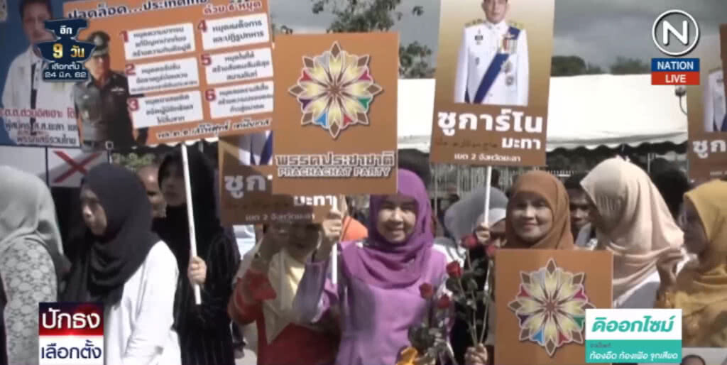 (คลิปข่าว) ชายแดนใต้ 11 เก้าอี้ "ประชาชาติขี่ประชาธิปัตย์"