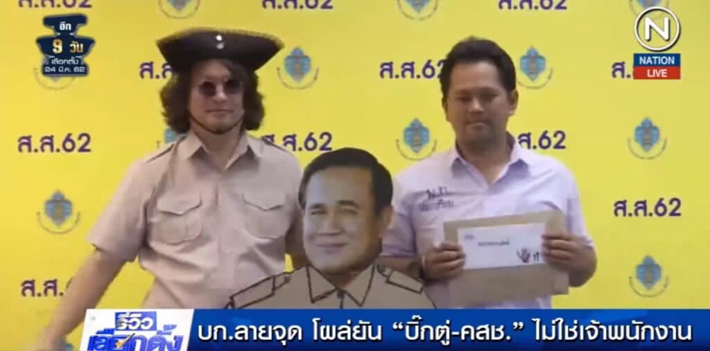 (คลิปข่าว) บก.ลายจุด โผล่ยัน "บิ๊กตู่-คสช." ไม่ใช่เจ้าพนักงาน