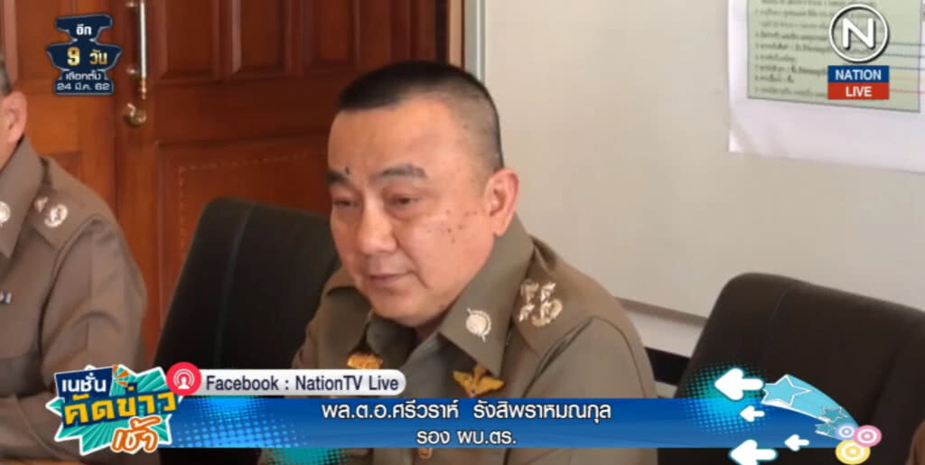 (คลิปข่าว) "ศรีวราห์" บี้เอาผิดมือโพสต์ "เปรมชัย" หลุดคดีเสือดำ