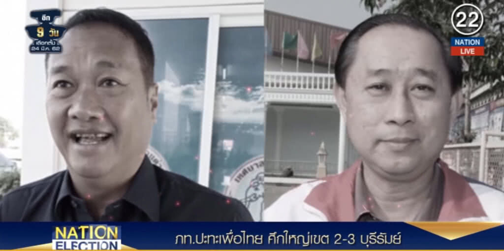 (คลิปข่าว) ภูมิใจไทยปะทะเพื่อไทย ศึกใหญ่เขต 2-3 บุรีรัมย์ (คลิปข่าว) ภูมิใจไทยปะทะเพื่อไทย ศึกใหญ่เขต 2-3 บุรีรัมย์