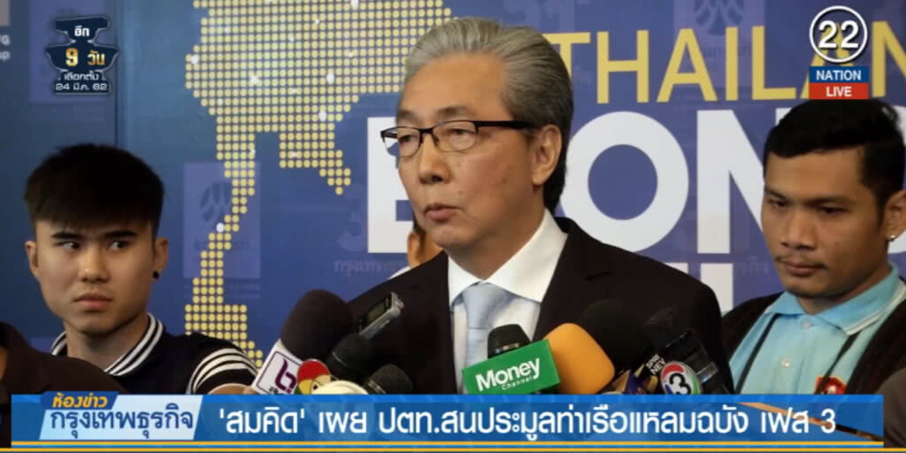 (คลิปข่าว) "สมคิด" ระบุ ปตท.สนประมูลท่าเรือแหลมฉบับ เฟส 3