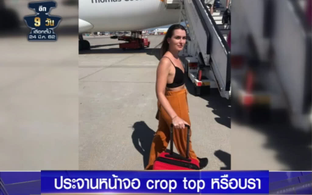 (คลิปข่าว) สุดดราม่า!...สาวถูกไล่ลงจากเครื่องหลังใส่ crop top เหมือนยกทรง