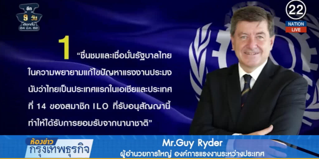 (คลิปข่าว) ไทยปรับอันดับขึ้นเป็นเทียร์ 2 ปลดสถานะใบเหลือง (คลิปข่าว) ไทยปรับอันดับขึ้นเป็นเทียร์ 2 ปลดสถานะใบเหลือง