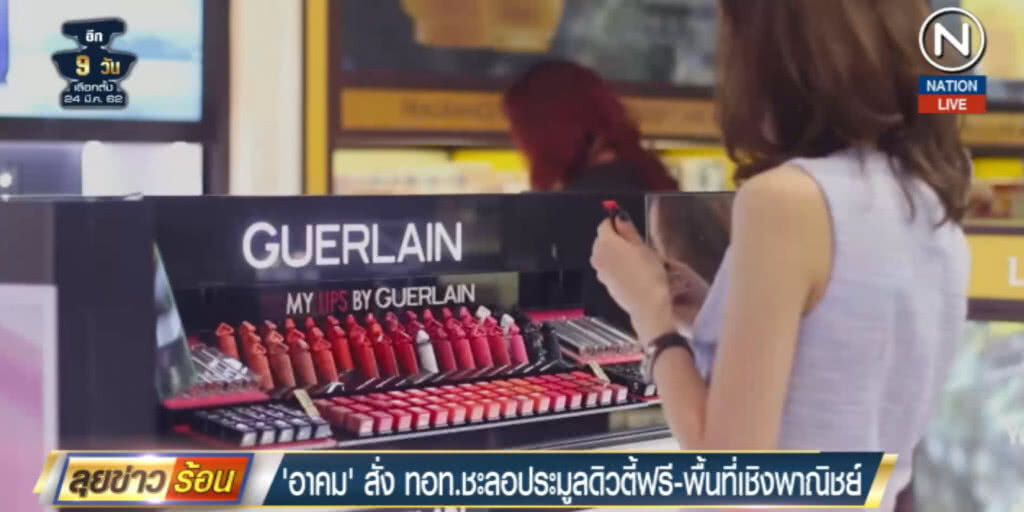 (คลิปข่าว) สั่งชะลอประมูลดิวตี้ฟรี เจ้าเดียว 4 สนามบิน หวั่นผูกขาด