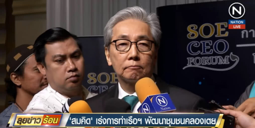 (คลิปข่าว) "สมคิด" เร่งการท่าเรือฯ พัฒนาชุมชนคลองเตย 13,000 ครัวเรือน (คลิปข่าว) "สมคิด" เร่งการท่าเรือฯ พัฒนาชุมชนคลองเตย 13,000 ครัวเรือน