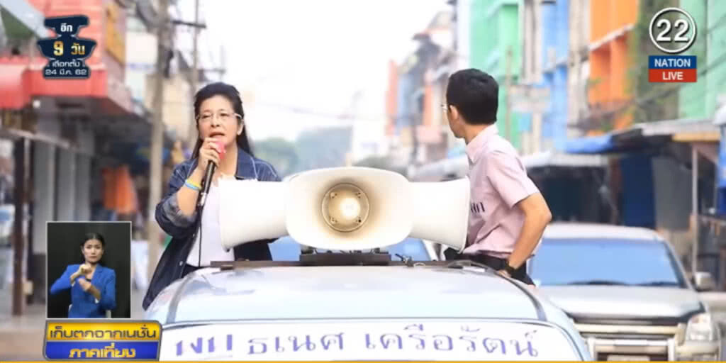 (คลิปข่าว) "หญิงหน่อย" ลุยศรีสะเกษ ขอคะแนนเสียงเพื่อเป็นนายกฯ