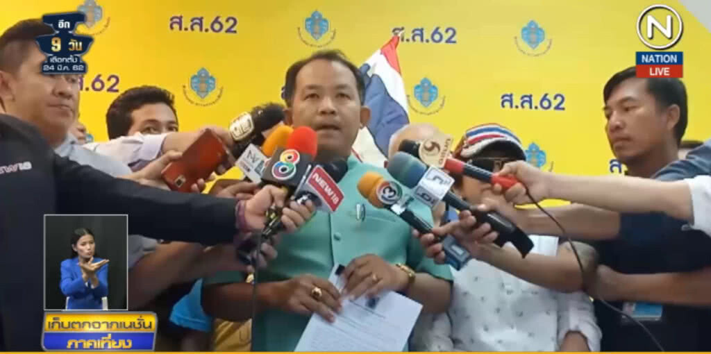 (คลิปข่าว) ศรีสุวรรณ....เดินหน้ายื่นยุบ "อนาคตใหม่"
