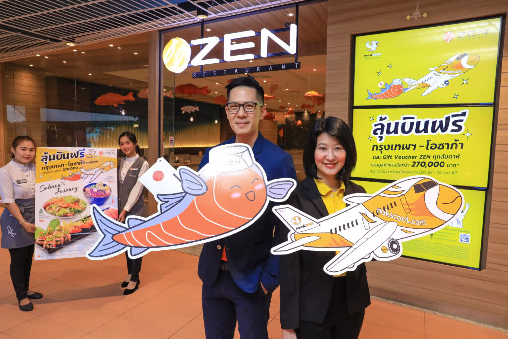 ลุ้นบินฟรี กรุงเทพฯ-โอซาก้า กับร้านอาหารญี่ปุ่น ZEN และ NokScoot