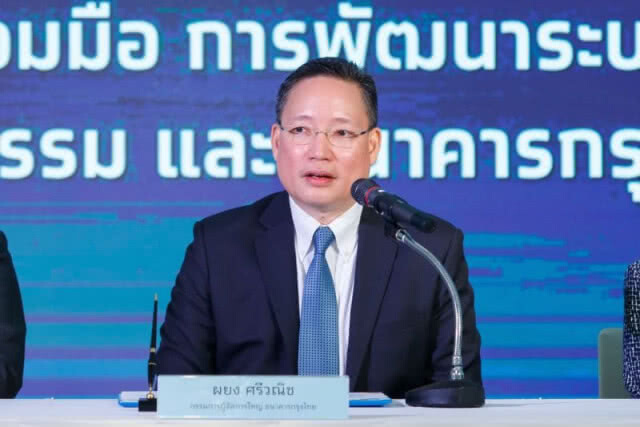 กรุงไทยผนึก สนง.ศาลยุติธรรม พัฒนาระบบดิจิทัล