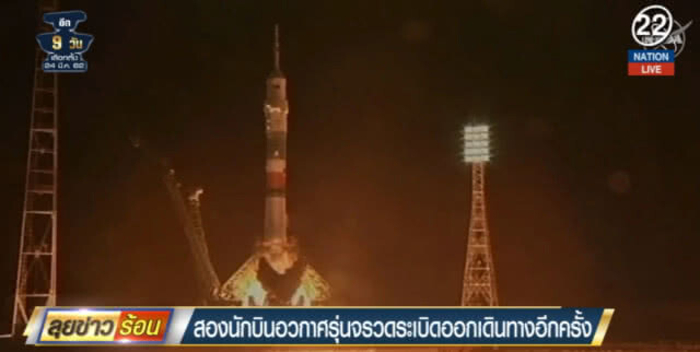 (คลิปข่าว) 2 นักบินที่รอดจากยานระเบิดปีก่อน เดินทางสู่อวกาศสำเร็จแล้ว