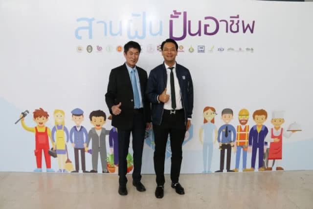 บสย. ผนึก กนอ.เติมความรู้เสริมแกร่งวัยแรงงาน-ใกล้เกษียณ-ผู้สูงอายุ
