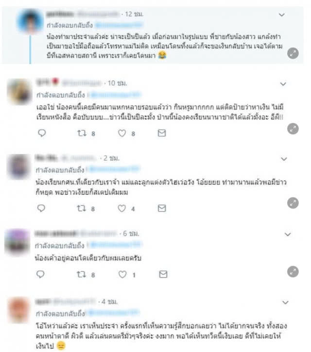 "เด็กแฝด" เตือน ชาวเน็ต ก่อนโพสต์แฉ ตรวจสอบให้ดีก่อน