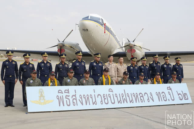 พิธีส่งหน่วยบินฝนหลวง