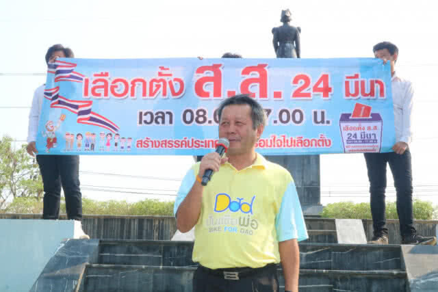 กศน.เดินรณรงค์ใช้สิทธิเลือกตั้ง