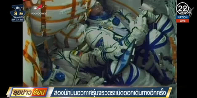 (คลิปข่าว) 2 นักบินที่รอดจากยานระเบิดปีก่อน เดินทางสู่อวกาศสำเร็จแล้ว