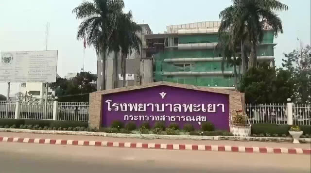 ผอ.รพ.พะเยาเตือน4กลุ่มเสี่ยงรับ"หมอกควัน"