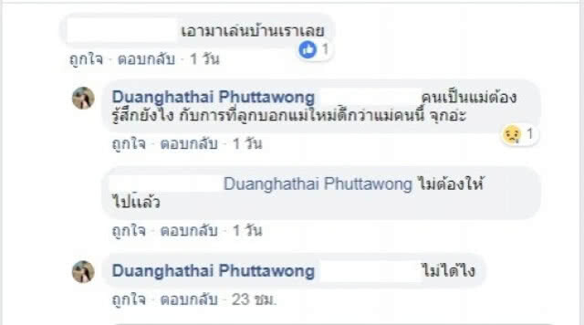 "ครูรัก" สภาพจิตใจดีขึ้น-อดีตภรรยาจุกลูกสาวบอกแม่ใหม่ดีกว่า