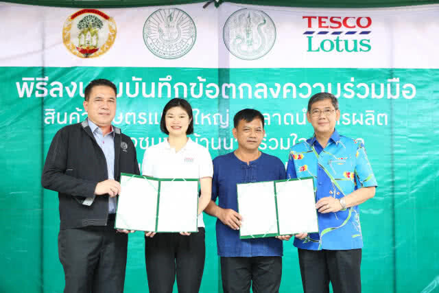 เทสโก้ โลตัส ผนึก ก.เกษตรฯ รับซื้อผักตรงจากเกษตรกร
