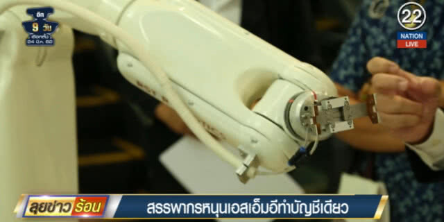 (คลิปข่าว) หนุน SME ทำบัญชีเดียว เพื่อความโปร่งใส แข่งขันทางธุรกิจ