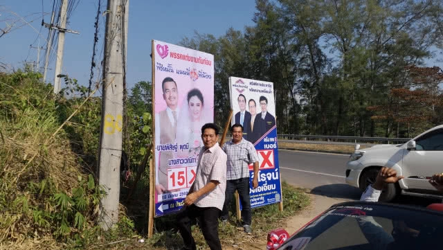 สีสันช่วงก่อนเลือกตั้ง! ...พรรคแต่งงานกันก่อน