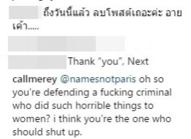 "ก้อง-กรุณ" เจอดราม่า หลังให้กำลังใจ "ซึงรี" ก่อนเป็นข่าวดัง