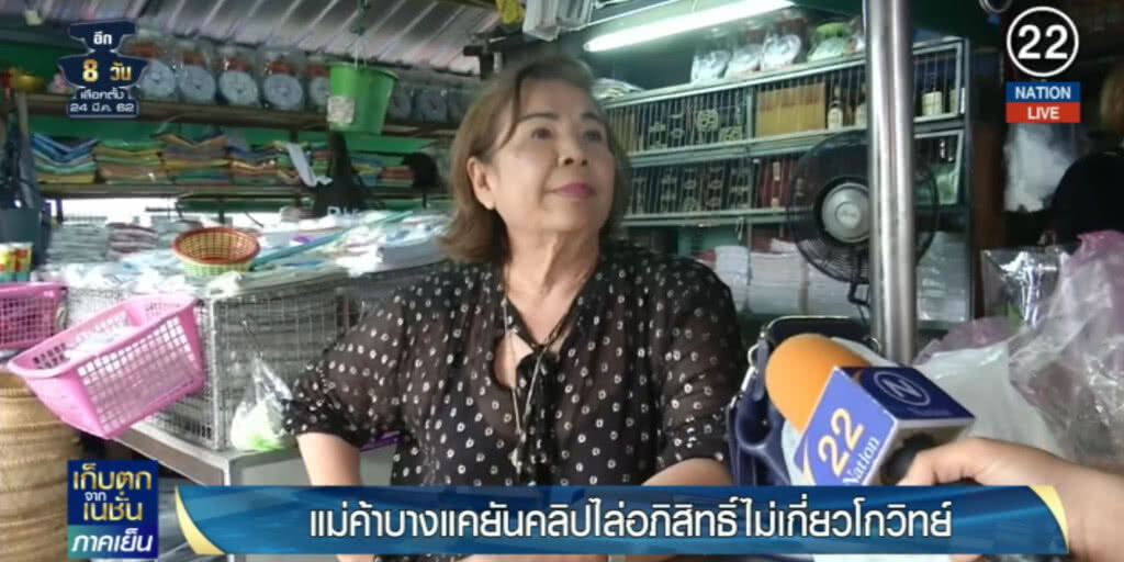 (คลิปข่าว) แม่ค้าบางแคเปิดใจ ไล่ "อภิสิทธิ์" ไม่เกี่ยวโกวิทย์