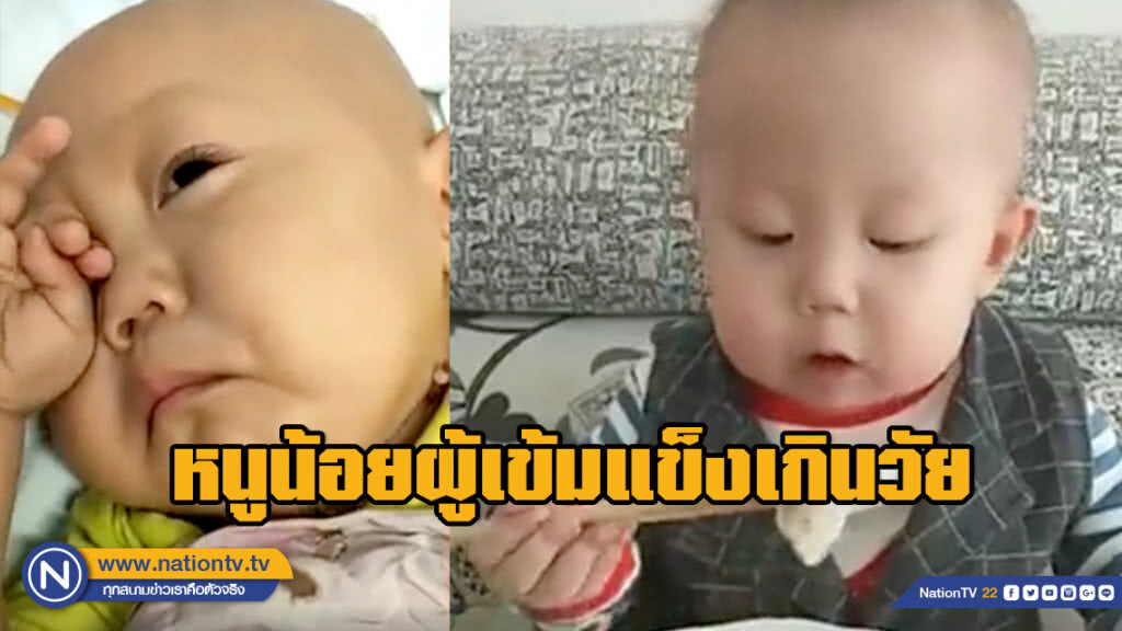 เด็กชาวจีนวัย 2 ขวบ ขวัญใจชาวโซเชียล มีเดีย ที่กลายเป็นผู้ป่วยมะเร็ง เด็กชาวจีนวัย 2 ขวบ ขวัญใจชาวโซเชียล มีเดีย ที่กลายเป็นผู้ป่วยมะเร็ง