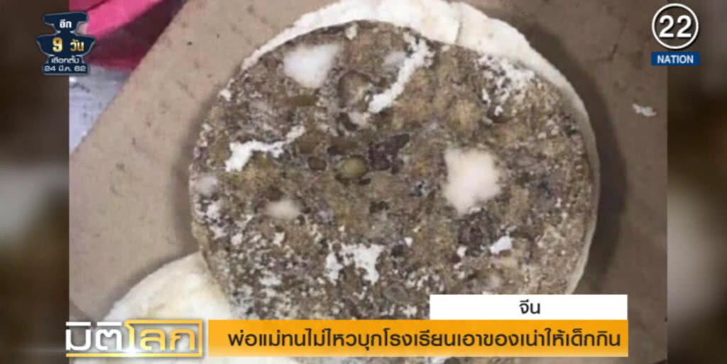 (คลิปข่าว) สุดทน!...พ่อแม่บุกโรงเรียนเอาของเน่าให้เด็กกิน