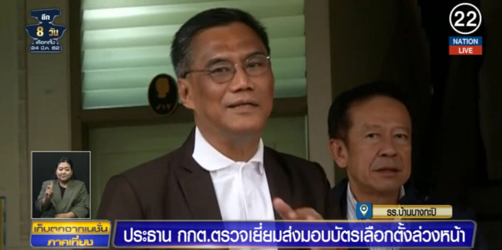 (คลิปข่าว) ประธาน กกต.ตรวจเยี่ยม การส่งมอบบัตรเลือกตั้งล่วงหน้า