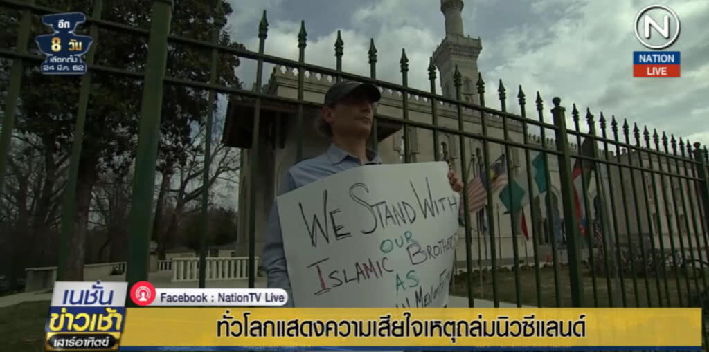 (คลิปข่าว) ทั่วโลกแสดงความเสียใจเหตุกราดยิงที่นิวซีแลนด์