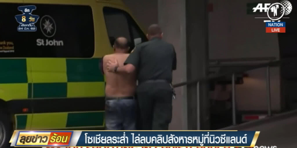 (คลิปข่าว) โซเชียลระส่ำ เฟซบุ๊ค ยูทู้บและทวิตเตอร์ ไล่ลบคลิปสังหารหมู่ (คลิปข่าว) โซเชียลระส่ำ เฟซบุ๊ค ยูทู้บและทวิตเตอร์ ไล่ลบคลิปสังหารหมู่