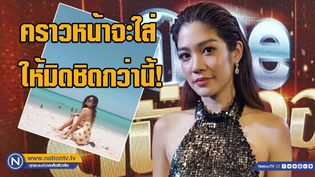 "มะปราง" ชี้! ไม่โป๊ หลัง "โอบ นิธิ" หวงแต่งเซ็กซี่ "มะปราง" ชี้! ไม่โป๊ หลัง "โอบ นิธิ" หวงแต่งเซ็กซี่