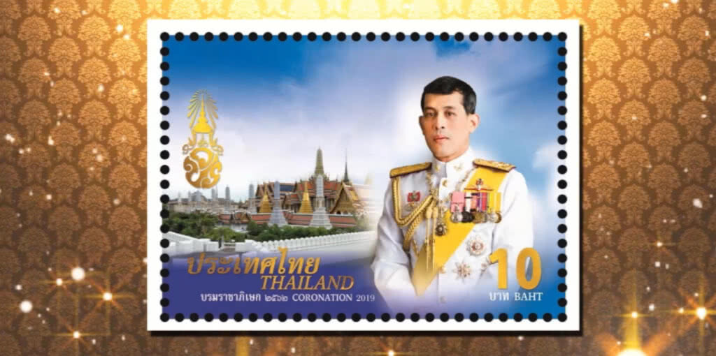 (คลิปข่าว) เปิดจองแสตมป์ "พระราชพิธีบรมราชาภิเษก ร.10" ถึง 29 มี.ค.