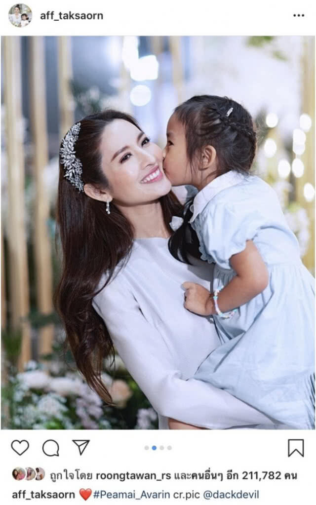 "แอฟ" ไว้ใจพี่เลขาให้ดูแล "ปีใหม่"