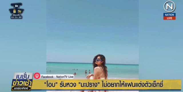 (คลิปข่าว) "โอบ" รับหวง "มะปราง" ไม่อยากให้แต่งเซ็กซี่ ยิ้มเก็บไว้ดูคนเดียว