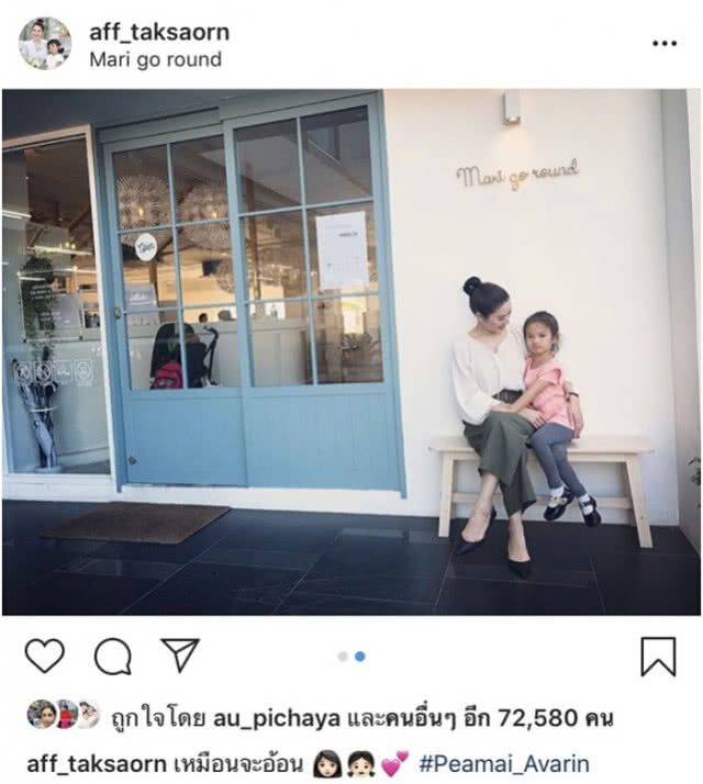 "แอฟ" ไว้ใจพี่เลขาให้ดูแล "ปีใหม่"