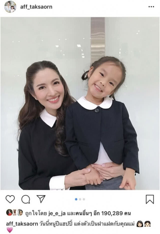 "แอฟ" ไว้ใจพี่เลขาให้ดูแล "ปีใหม่"