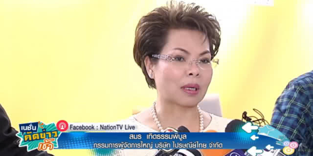 (คลิปข่าว) เปิดจองแสตมป์ "พระราชพิธีบรมราชาภิเษก ร.10" ถึง 29 มี.ค.