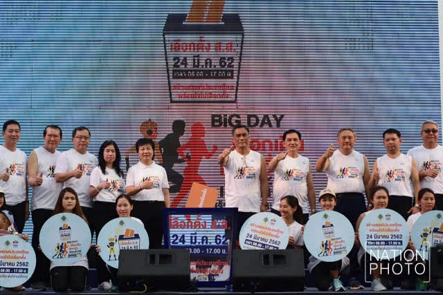 กกต. ชี้ "โหวตโน" เลือกตั้งใหม่ ก็สังกัดพรรคไม่ทัน