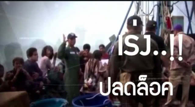 กขป.5 ปล่อยคลิป "ยุคลุงตู่ ปลดใบเหลืองได้แล้ว" ผลงานชิ้นโบว์แดง รัฐบาล คสช.