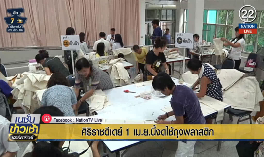 (คลิปข่าว) ศิริราชดีเดย์ 1 เม.ย. นี้ งดใช้ถุงพลาสติก