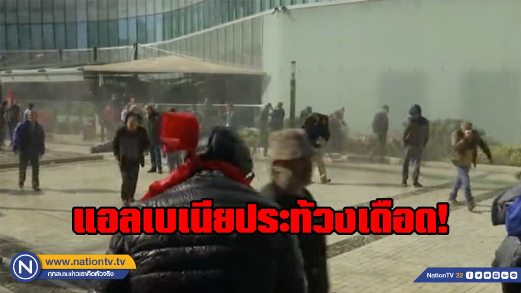 แอลเบเนียบุกสภา!!! ประท้วงเดือด แอลเบเนียบุกสภา!!! ประท้วงเดือด