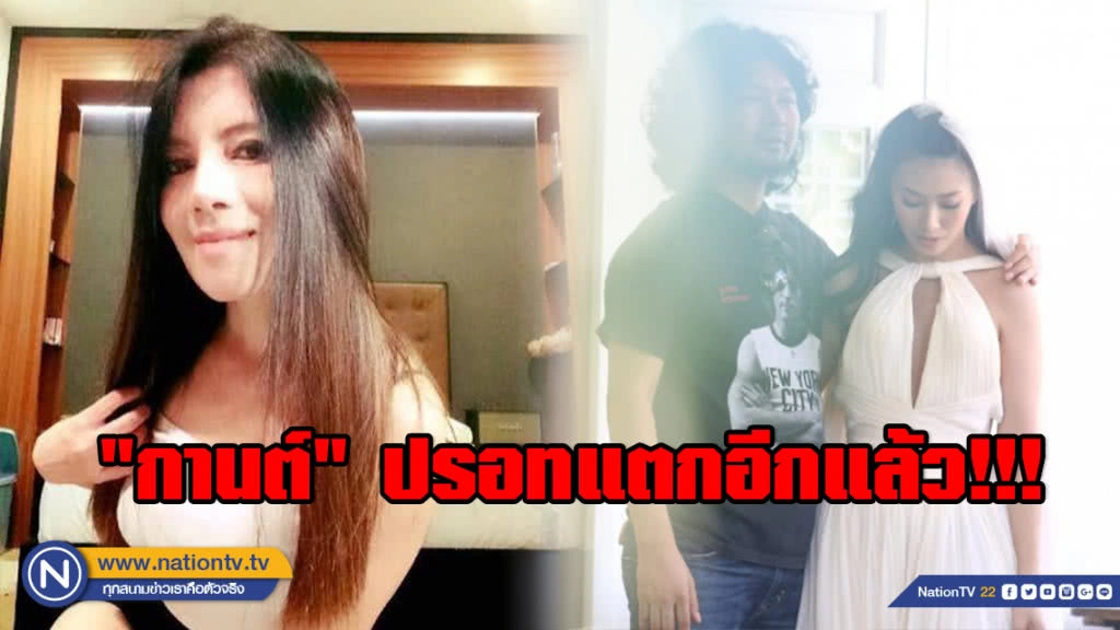 "กานต์" ปรอทแตก!!! หลัง "อีฟ" ถ่ายภาพชุดแต่งงานคู่ "เสก"