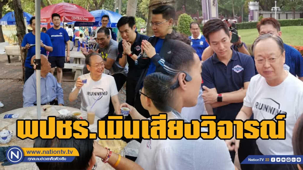 พปชร.เมินเสียงวิจารณ์สถานะบิ๊กตู่ ไม่ใช่ จนท.รัฐ