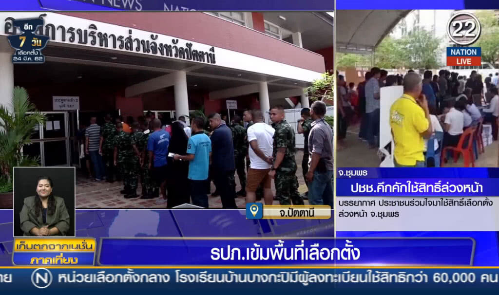 (คลิปข่าว) ปัตตานี รปภ.เข้มพื้นที่ เลือกตั้งล่วงหน้า (คลิปข่าว) ปัตตานี รปภ.เข้มพื้นที่ เลือกตั้งล่วงหน้า